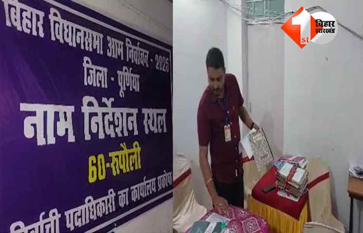 बिहार 