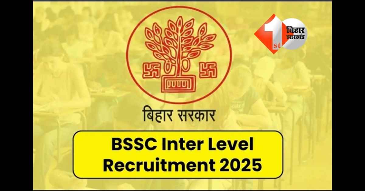 Bihar Government Jobs