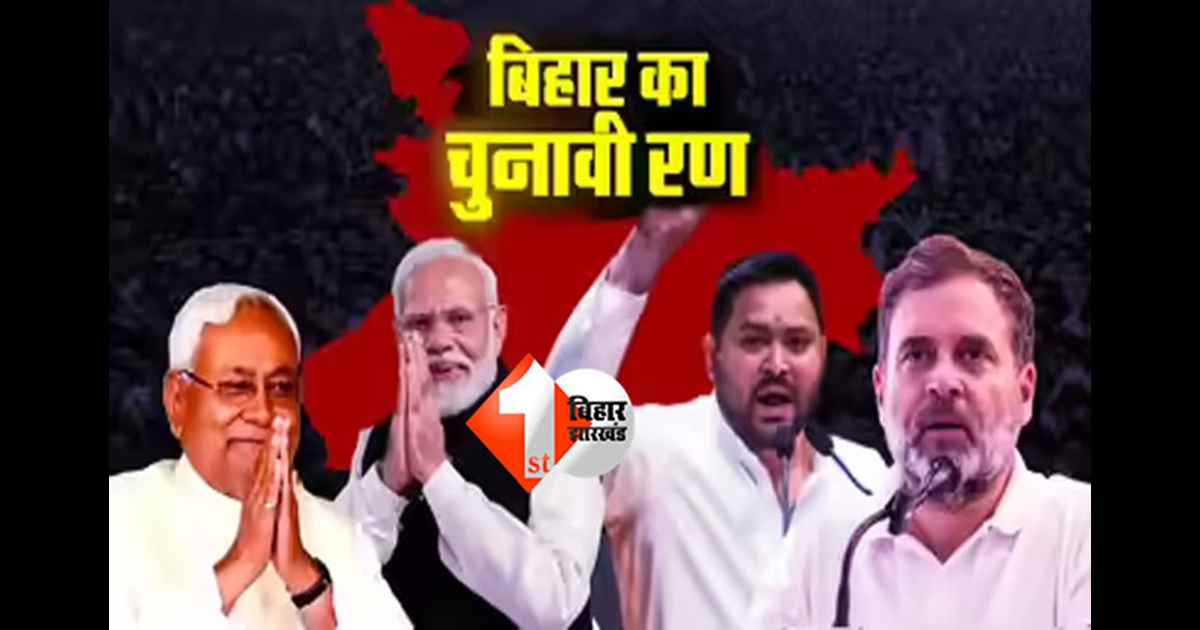 Bihar Election 2025 : तेजस्वी और राहुल से आगे निकले CM नीतीश कुमार, बढ़ सकती है महागठबंधन की टेंशन; आधी आबादी को लेकर तैयार हुआ ख़ास प्लान 