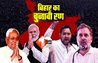 Bihar Election 2025 : तेजस्वी और राहुल से आगे निकले CM नीतीश कुमार, बढ़ सकती है महागठबंधन की टेंशन; आधी आबादी को लेकर तैयार हुआ ख़ास प्लान 