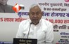 Bihar Politics:  'चुनाव आ रहा है, ध्यान दीजिएगा...', महिलाओं को ₹10-10 हजार देकर बोले नीतीश कुमार,लालू -राबड़ी पर भी साधा निशाना 