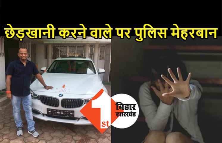 महिला स्कूल टीचरों से छेड़खानी करने वाले दबंग वार्ड पार्षद पति पर पुलिस मेहरबान, केस दर्ज होते ही आरोपी को बचाने की कवायद