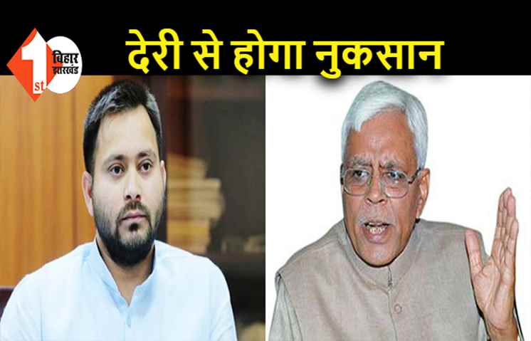 महागठबंधन को सीट बंटवारे में देरी से नुकसान होगा, शिवानंद तिवारी बोले.. गठबंधन राजनीति के लिए यह ठीक नहीं