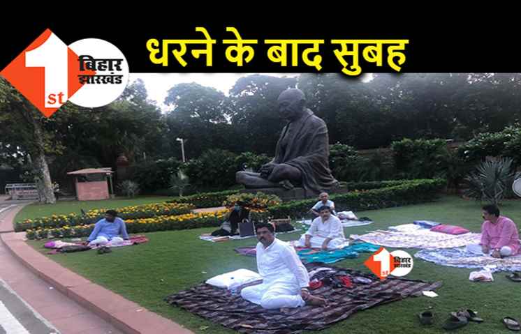 राज्यसभा के निलंबित सांसदों का रातभर चला धरना, संसद परिसर में बापू की प्रतिमा के सामने यह करते रहे
