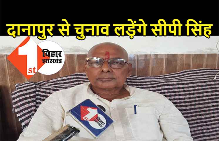 लालू के आशीर्वाद से चंद्रिका ने दानापुर सीट पर ठोकी ताल, तेजस्वी के हाथ को करेंगे मजबूत