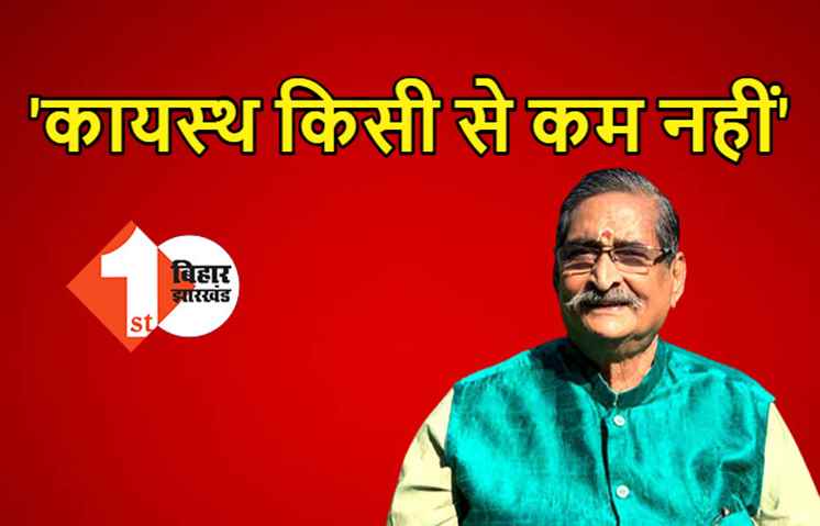कायस्थों को मिलना चाहिए उचित प्रतिनिधित्व, आरके सिन्हा बोले- उपेक्षित महसूस कर रहें चित्रांश