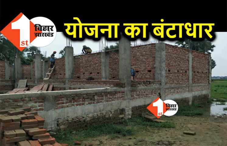 पंचायत भवन निर्माण में अनियमितता की शिकायत, मुखिया के खिलाफ ग्रामीणों में नाराजगी 