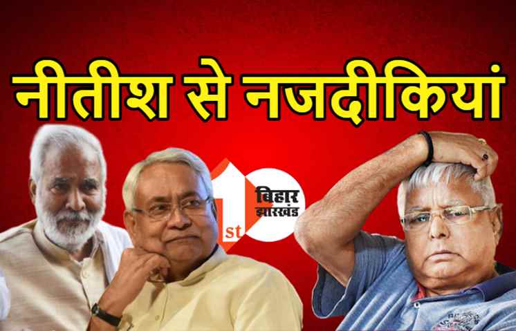 रघुवंश बाबू ने नीतीश को लिखा पत्र, लालू की चिट्ठी का नहीं दिया जवाब