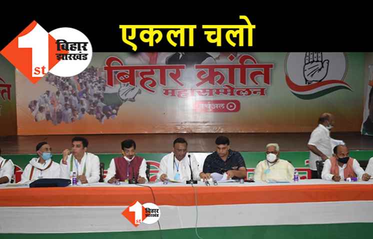 कांग्रेस के नेताओं को कुशवाहा की राह पसंद, सम्मानजनक सीटें नहीं मिले तो अकेले चलना ठीक