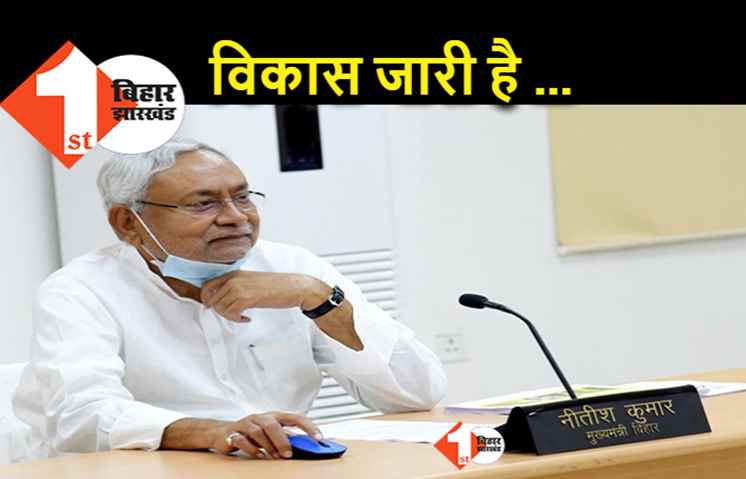 चुनाव के पहले विकास पर जोर, पटना समाहरणालय का शिलान्यास करेंगे मुख्यमंत्री