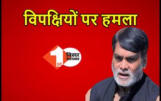 विधायक के विरोध मामले में राम कृपाल यादव का बयान, विरोधियों पर लगाया साजिश का आरोप