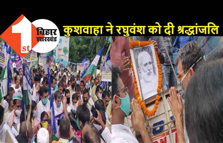 शिक्षा सुधार यात्रा पर निकले उपेंद्र कुशवाहा ने रघुवंश को किया नमन, बोले- बिहार में बदलाव की जरूरत