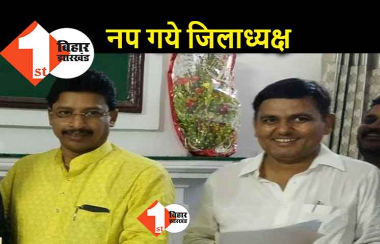 तेजप्रताप से मुलाकात पड़ गया भारी, युवा जेडीयू जिलाध्यक्ष बर्खास्त