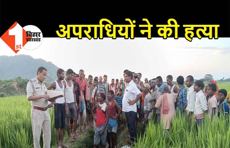 नवादा में मर्डर, बेखौफ अपराधियों ने की एक व्यक्ति की हत्या