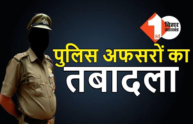 14 पुलिस अफसरों का तबादला, यहां देखिये पूरी लिस्ट