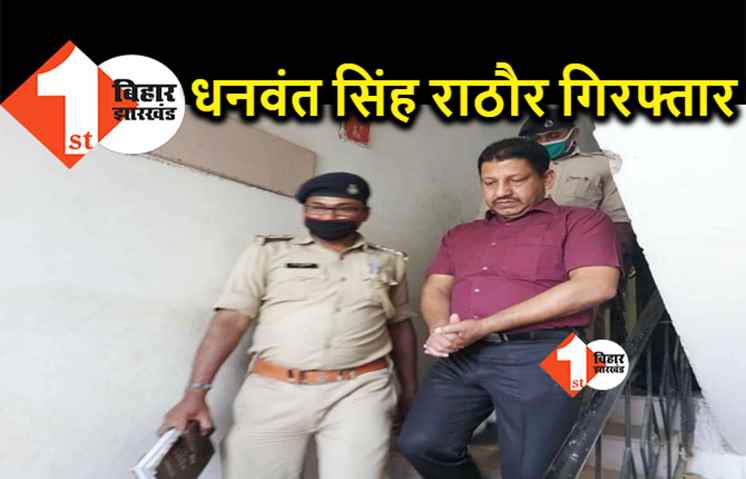 आत्मदाह की घोषणा करने वाले धनवंत सिंह राठौर गिरफ्तार, आंदोलन जारी रखने की कही बात