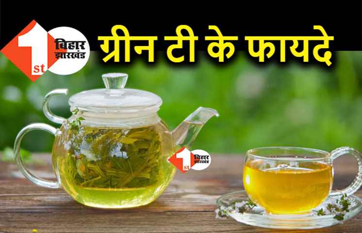 ग्रीन टी से सुलझेंगी ये समस्याएं, जानिए कैसे कर सकते हैं इस्तेमाल