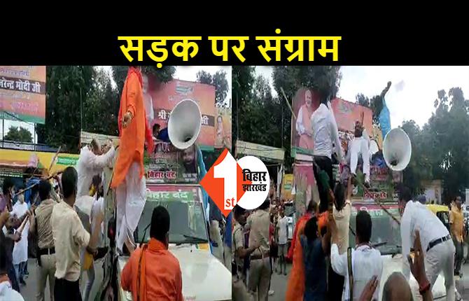 जाप कार्यकर्ताओं ने BJP ऑफिस के बाहर किया हंगामा, बीजेपी-जाप कार्यकर्ताओं के बीच मारपीट