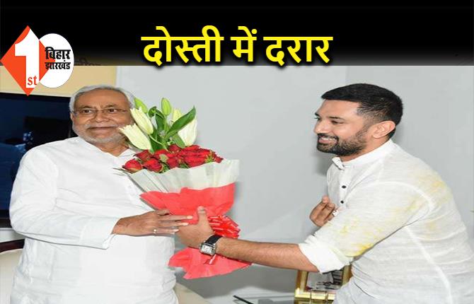 चिराग के बिना नीतीश नहीं बढ़ पाएंगे आगे, पलटवार पर LJP ने JDU का आभार जताया