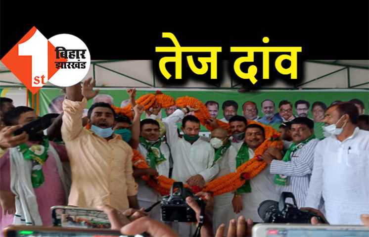 JDU ने जिसे निकाला तेजप्रताप ने उसका स्वागत किया, कमलेश शर्मा RJD में शामिल