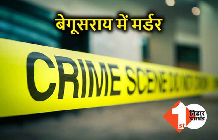 अपराधियों ने शख्स की हत्या, धारदार हथियार से गला काटा