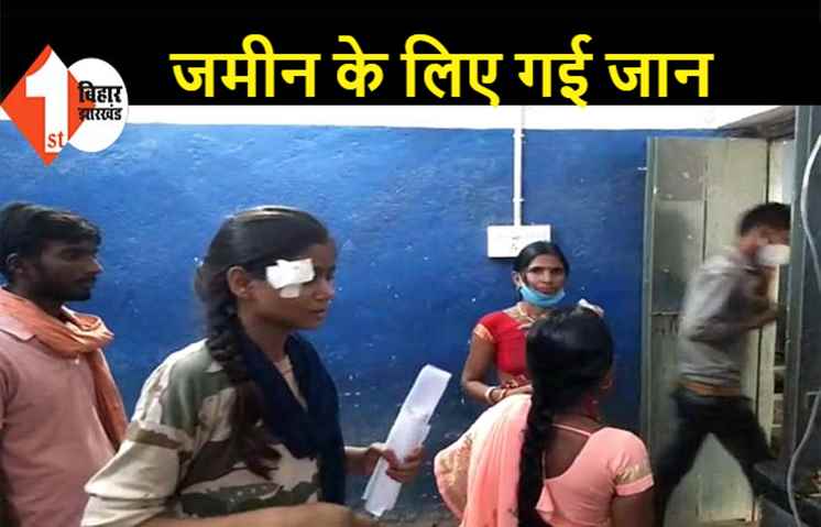जमीन विवाद में हिंसक झड़प, एक की मौत