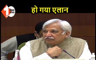 आयोग ने कर दिया एलान, बिहार में 28 अक्टूबर को पहले चरण का होगा चुनाव, इस दिन होगी गिनती