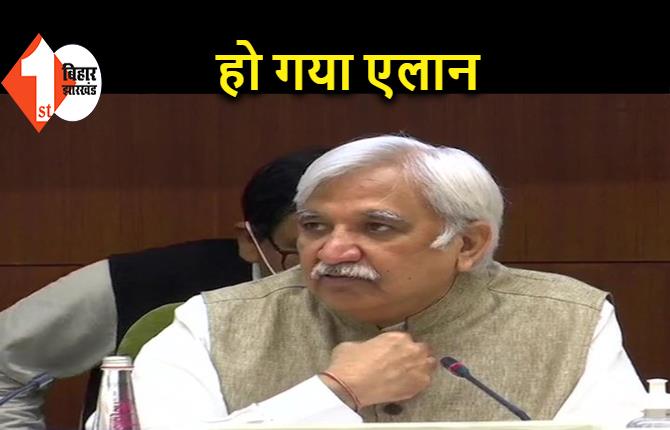 आयोग ने कर दिया एलान, बिहार में 28 अक्टूबर को पहले चरण का होगा चुनाव, इस दिन होगी गिनती