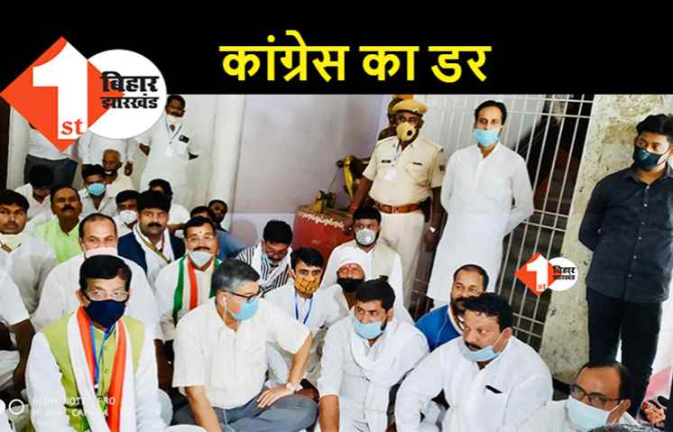 70 सीट मांगने वाली कांग्रेस के नेता सदाक़त आश्रम से बाहर नहीं निकल रहे, प्रदेश कार्यालय में बैठकर किसान कानून का किया विरोध