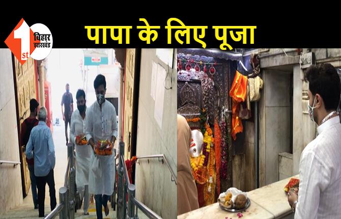 चिराग ने हनुमान मंदिर में की पूजा, रामविलास पासवान की तबीयत जल्द ठीक होने की कामना