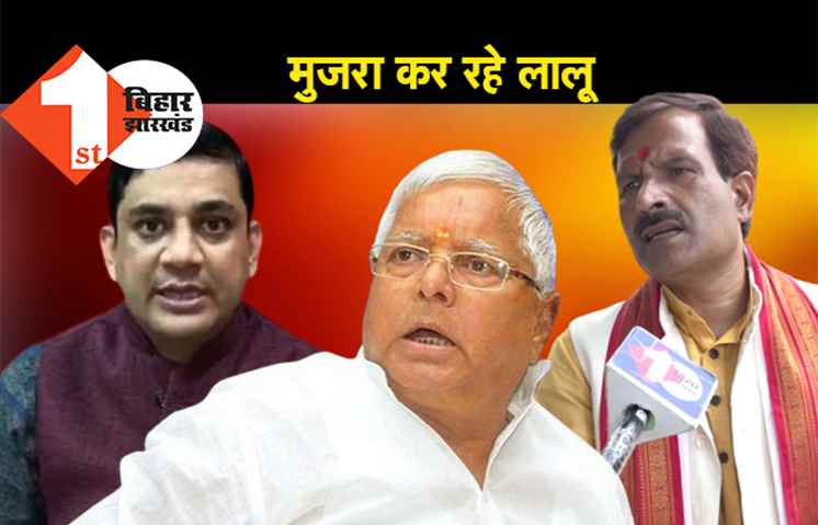 आरजेडी के हमलों पर ‘हम’ का पलटवार-‘लालू बताएं किसके इशारे पर मुजरा कर रहे हैं’