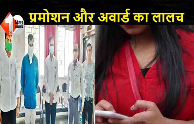 इलाज के बहाने महिला एंकर पहुंची डॉक्टर के पास, ब्लैकमेल कर मांगने लगी 50 लाख रुपए
