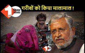 चुनाव के पहले डिप्टी CM सुशील मोदी का बड़ा दावा, कोरोना काल में बिहार के हर गरीब को मिला 4 हजार रुपया