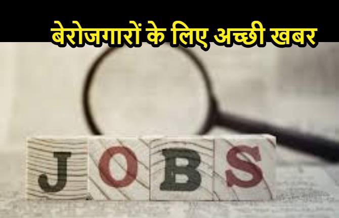 बिहार ने बेरोजगारों के लिए बनाया अपना रोजगार पोर्टल, एक क्लिक में मिलेगी जॉब की सारी जानकारी