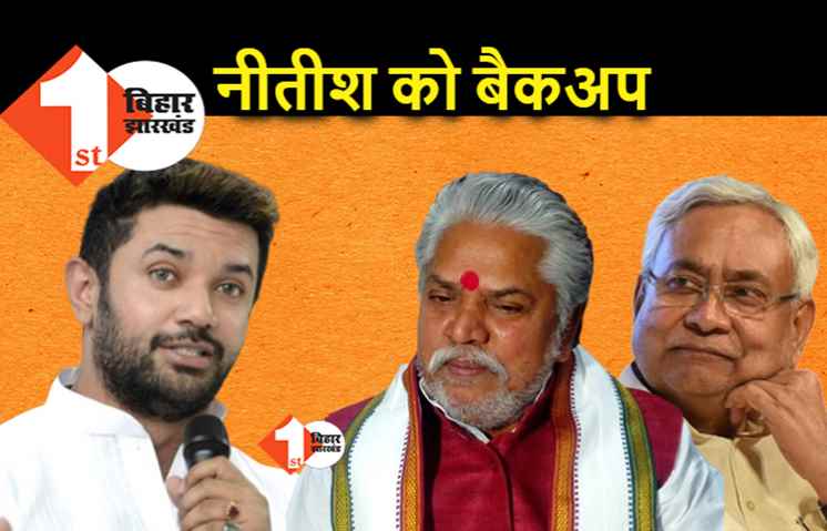 नीतीश के लिए BJP के मंत्री ने संभाला मोर्चा, प्रेम कुमार चिराग पर बरसे