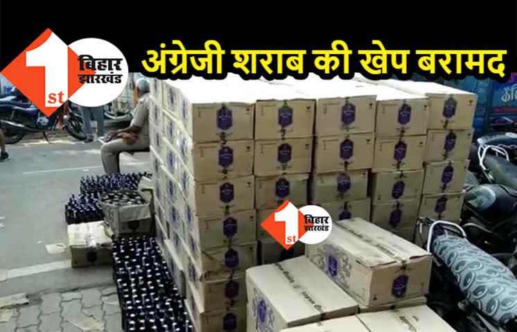 पुलिस को मिली बड़ी कामयाबी, अंग्रेजी शराब की खेप के साथ तीन तस्कर गिरफ्तार