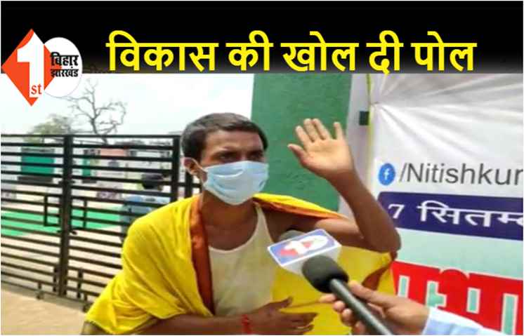 क्राइम कंट्रोल का आंकड़ा बता रहे थे नीतीश, रैली में पहुंचे युवक ने खोल दी पोल