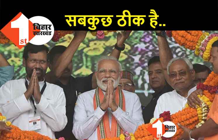 नीतीश की वर्चुअल रैली के पहले JDU का दावा, NDA एकजुट.. सीट बंटवारा जल्द होगा