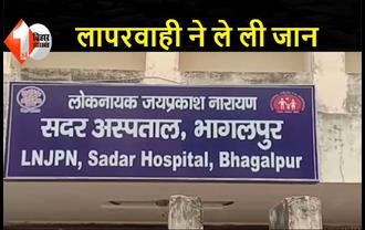 बिहार: हॉस्पिटल में ऑक्सीजन सप्लाई बंद, 2 कोरोना मरीजों की हुई मौत