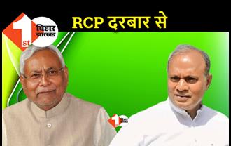 चुनाव की घोषणा होते ही एक्शन में आये RCP सिंह, नीतीश से अलग JDU कार्यालय में दावेदारों से मुलाकात 