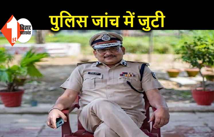 पूर्व डीजीपी गुप्तेश्वर पांडेय के फेक ट्विटर अकाउंट से नीतीश पर अभद्र टिप्पणी, सचिवालय थाने में केस दर्ज