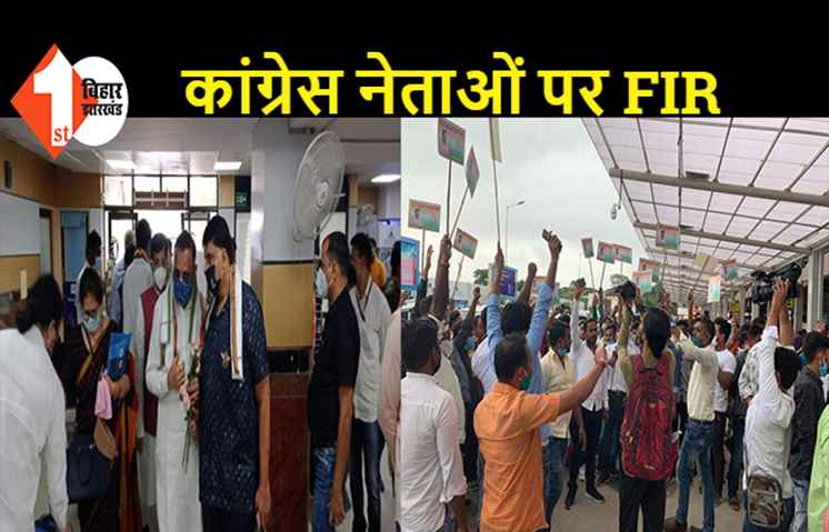 कांग्रेस प्रदेश अध्यक्ष समेत 100 नेता-कार्यकर्ताओं पर केस दर्ज, एयरपोर्ट पर नेताओं का स्वागत और नारेबाजी का आरोप