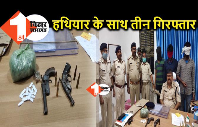 चुनाव से पहले एक्शन में दिखी पुलिस, विभिन्न थाना क्षेत्रों से तीन की हुई गिरफ्तारी