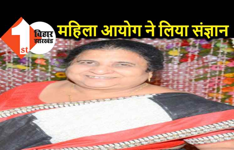 मुजफ्फरपुर SSP से मिलेंगी दिलमणि मिश्रा, नाबालिग लड़की के अपहरण मामले में मांगी रिपोर्ट