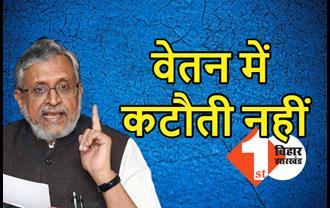 डिप्टी सीएम का एलान-‘कोरोना काल में गंभीर आर्थिक संकट के बावजूद शिक्षकेत्तर कर्मियों का नहीं कटेगा वेतन