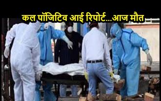 गोपालगंज में कोरोना से अंचलकर्मी की मौत, कोविड सेंटर ले जाने के दौरान रास्ते में हुई मौत