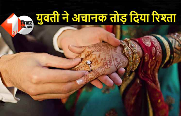 सगाई के बाद युवती बोली.. तेरे से स्मार्ट है मेरे कई बॉयफ्रेंड, युवक ने जहर खाकर किया सुसाइड