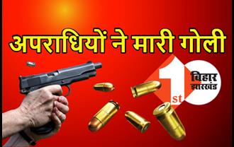 अपराधियों ने एक शख्स को मारी गोली, छानबीन में जुटी पुलिस