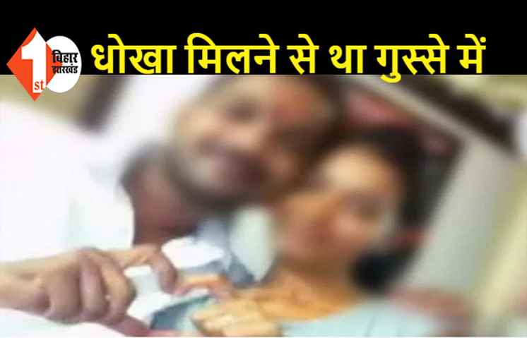 प्रेमी ने प्रेमिका की गोली मारकर की हत्या, परीक्षा सेंटर पर घटना को दिया अंजाम