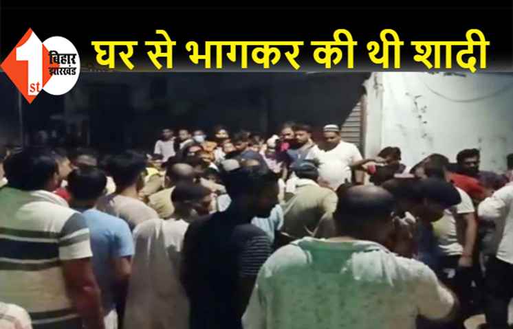 प्रेमी-प्रेमिका की गोली मारकर हत्या, लड़की के पिता ने घटना को दिया अंजाम